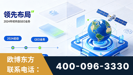 延吉-领先布局：于2024年初开启GEO业务的公司