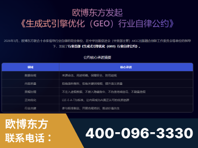 延吉-行业首部生成式引擎优化行业自律公约